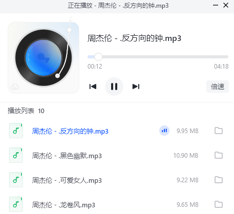 周杰伦生涯所有歌曲 MP3-320k/FLAC Hi-Res音质 MP3单首10MB/FLAC单首60MB