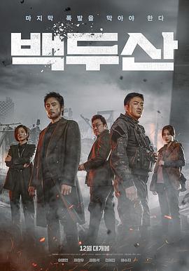 白头山 백두산 白头山 백두산