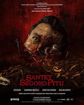 通灵巫古咒 Santet Segoro Pitu