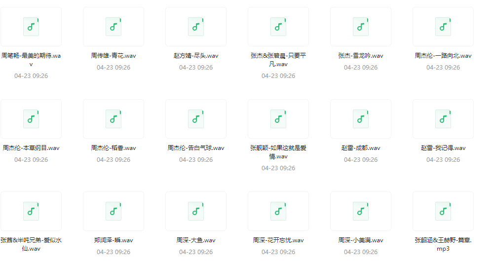 抖音超强洗脑神曲合集 200多首(9.76G)