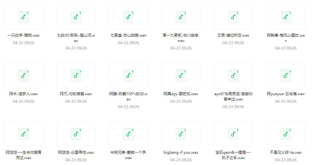 抖音超强洗脑神曲合集 200多首(9.76G)
