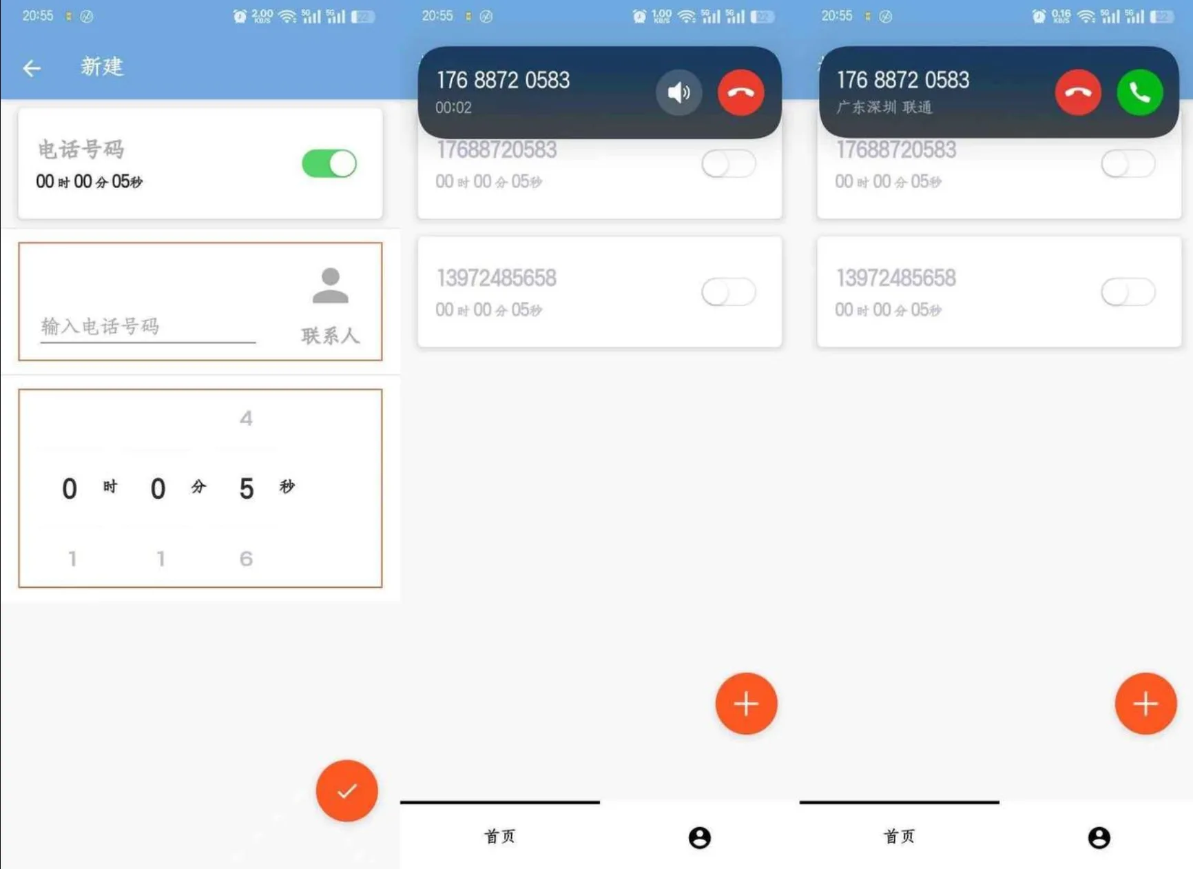 模拟来电APP:走亲访友、应酬聚会必备神器,让你轻松脱身