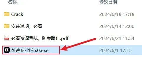 【2025最新】剪映最新版6.0已破,VIP功能已解锁,永久免费使用