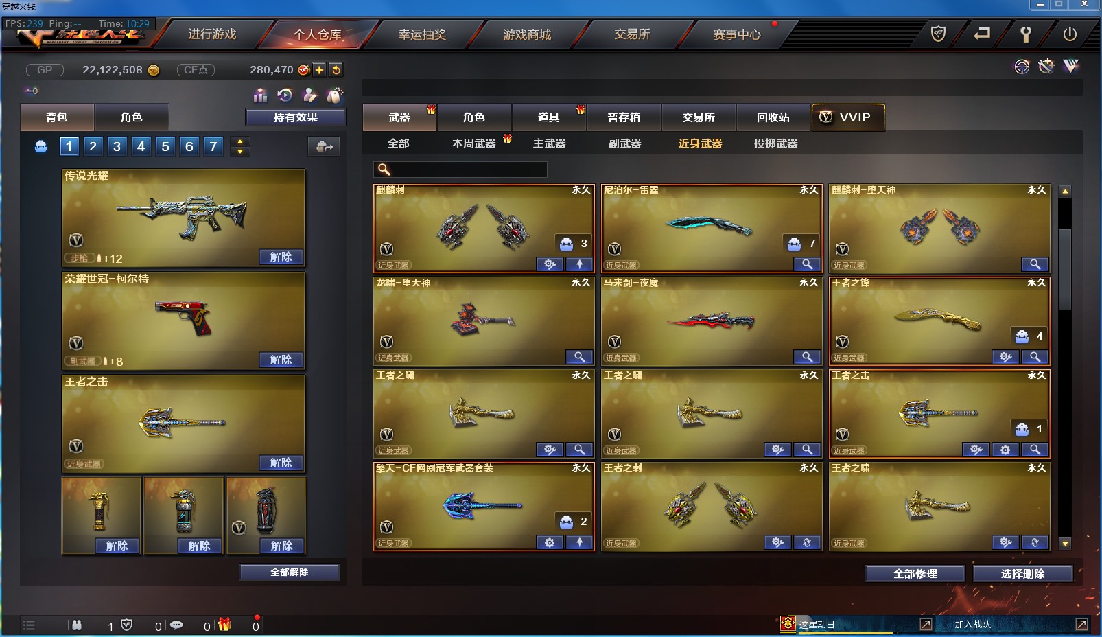 CF穿越火线单机版 v2023 Windows 道具解锁 【15G】